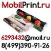 Пресс воллы в люберцах стендыкотельники вывески жулебино