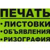 Расклейка объявлений Маркетинг, реклама, PR. Услуги.