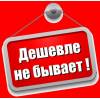 Расклейка объявлений в Москве и МО. Смотреть онлайн.