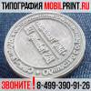 Типография в люберцах, жулебино, некрасовке, котельниках
