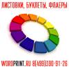 Визитки недорого печать листовки