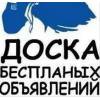 Москва доска бесплатных объявлений