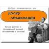 Новые доски бесплатных объявлений москвы