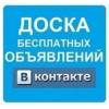 Объявления купли продажи