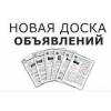 Объявления куплю брянск