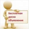 Объявления куплю квартиру