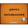 Объявления недвижимости россии