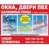 Окна и двери из пвх профиля kbe expert