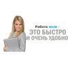 Удалённая работа в интернете