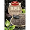 Перец черный