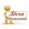 Подать объявление	в москве