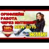 Работа в комфортных условиях