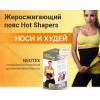 Пояс Hot Shapers (Low Price).