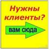 Размещу в интернете объявления, ваших товаров или услуг
