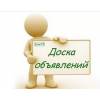 Сайт объявлений в москве