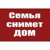 Сниму дом в заболотье, загорье, николаевичи смолевичски