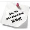 Список бесплатных досок объявлений москвы