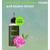 Тоник для волос Scalp Active Toner.