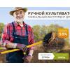 Торнадо - ручной культиватор.