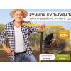 Торнадо - ручной культиватор (low price).
