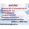 Требуются смолы ионообменные