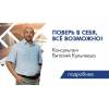 Консультация по семейным и личным вопросам
