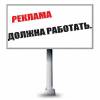 Массовая рассылка вашей рекламы