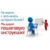 Работа в интернете