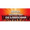 Югс доска бесплатных объявлений