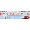 Юридические услуги, услуги адвоката в москве