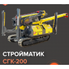Забивка железобетонных свай
